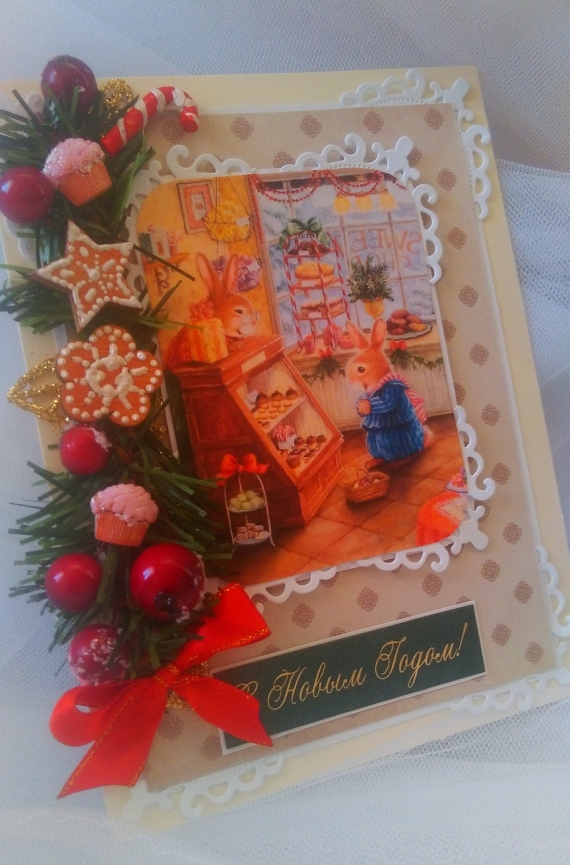 Новогодняя открытка