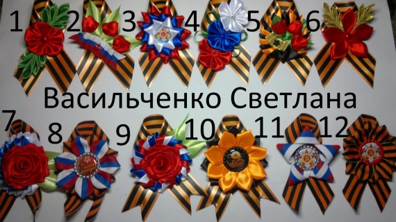 Броши на 9 мая