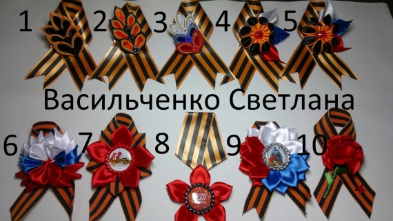 Броши на 9 мая