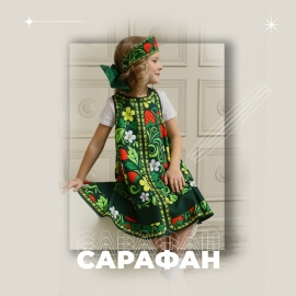 Сарафан с принтом Хохлома