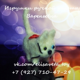 Два котика (сухое валяние)